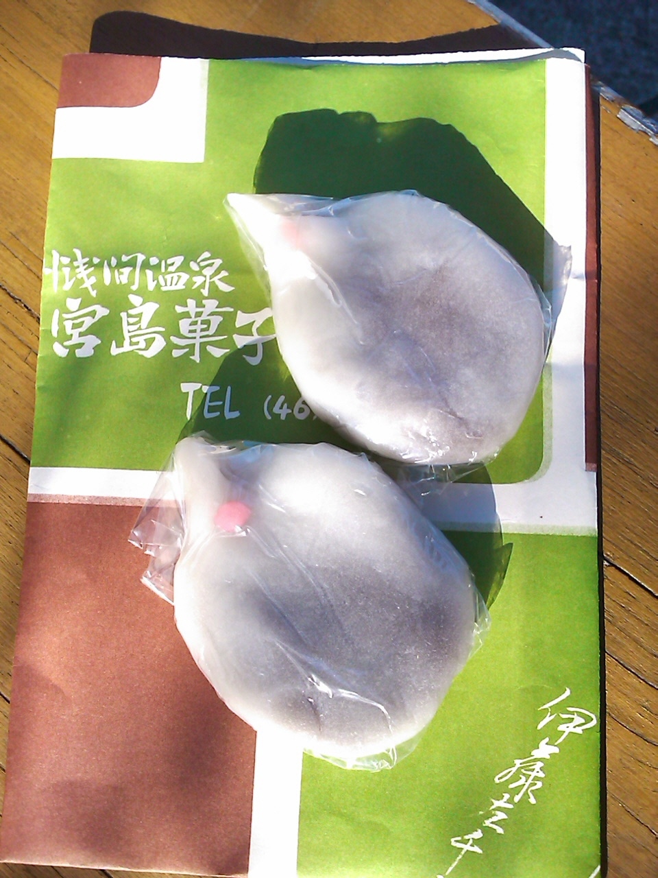 宮島商店 name=
