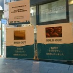 エシレ・メゾン デュ ブール - 午後２時だとこうなります