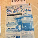 COCORO CAFE - 