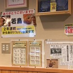 Karaage Wakadori - からあげグランプリ、2年連続金賞受賞！！