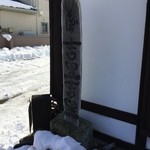 そば 吉里吉里 - 外観