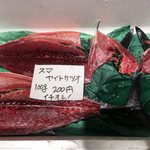 羽田市場 銀座直売店 - 