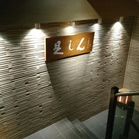 是しん - 