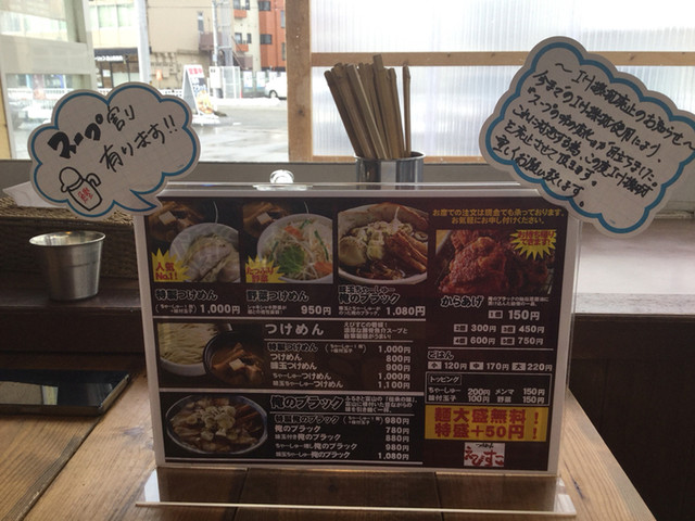 メニュー写真 えびすこ 朝菜町 つけ麺 食べログ メニュー写真 えびすこ 朝菜町 つけ麺 食べログ