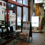 らぁめん元住家 - 