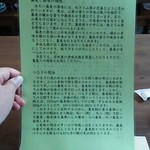 手打ち蕎麦 あかり - 