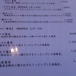 手打ち蕎麦 あかり - メニュー