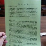 手打ち蕎麦 あかり - 