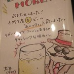 ベルクオーレ - 