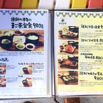 内浦漁協直営 いけすや - メニュー