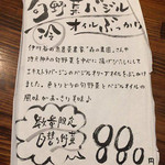 おうどん くるみ家 - 