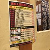 ドスコイ酒場 ちゃんこ 芝松 二子新地店