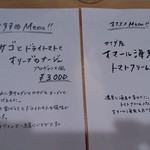 キッチン ラテール - 