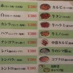 さんきらく - ﾒﾆｭｰ