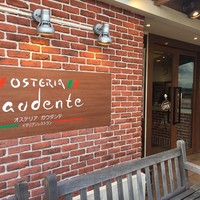 オステリアガウダンテ 神戸ハーバーランド店 - 