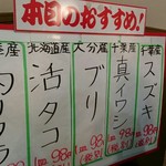 回転寿司すノ家 - 