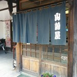 山崎屋 - 