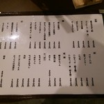 ビール長屋 貫太郎 - メニュー