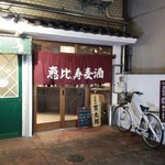 ビール長屋 貫太郎 - 店舗外観（退店時撮影）