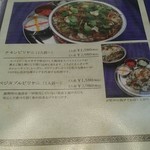 スパイスボックス - メニュー３