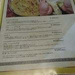 スパイスボックス - メニュー４