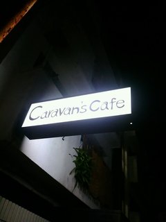 Caravan's cafe - 