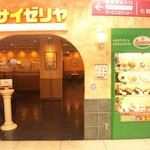サイゼリヤ - 福岡県　大野城市　イオン大野城にある、イタリアンファミレスのお店です