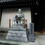 らーめん颯人 - 恵比寿様