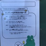 かえる食堂 - エレガントｗ