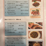 ベトナム料理 故郷レストラン - ２０１７年１月