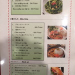 ベトナム料理 故郷レストラン - ２０１７年１月