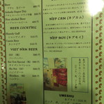 ベトナム料理 故郷レストラン - ２０１７年１月