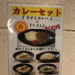 讃岐うどん大使 東京麺通団 - 