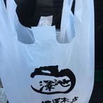 上町 池澤本店 - 