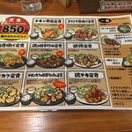 唐揚げ食堂 ごいち - 定食メニュー表です。（2017.1 byジプシーくん）