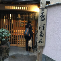 ぼたん - 