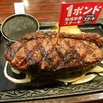 ステーキガスト - 