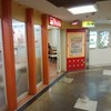 スガキヤ ニュー栄B2店