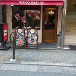 Torico meat - 店前