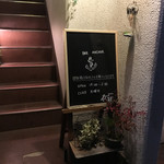 Bar anchor - 渋い…酔っ払い禁止の文字はないが…(*´Д｀*)