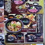 Sumibi Yakiniku Shichiri Mbou - 