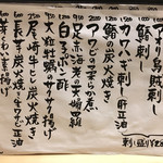 旬菜 おぐら家 - 今週のおすすめ