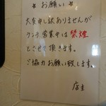 まさか - 禁煙になりましたね♪