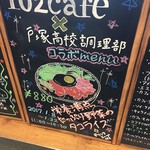 102Cafe - 