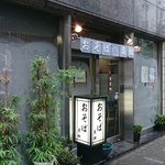 Osoba Takamatsu - 高松そば　店舗外観
