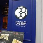 とろさば料理専門店　SABAR - 