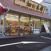 ハタダ 第一病院前店