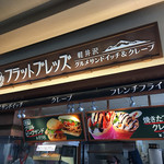 Karuizawa Flatbreads