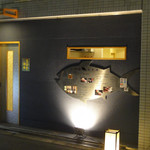 まぐろ小屋 別邸 - 