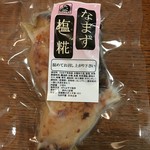 なまず屋 - なまず塩糀焼き